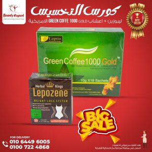 كورس ليبوزين مع اعشاب green coffe 1000 gold الامريكية