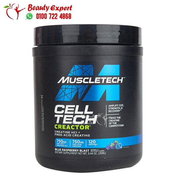 cell tech creactor muscletech creatine hcl 750mg 120 servings blue raspberry blast