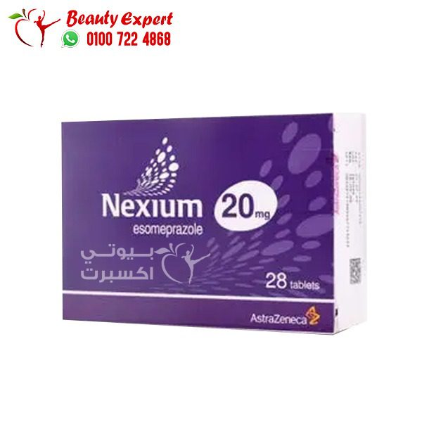 سعر دواء nexium 20 في مصر